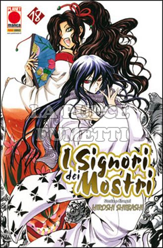 PLANET MANGA PRESENTA #    57 - I SIGNORI DEI MOSTRI 18